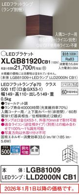 XLGB81920CB1