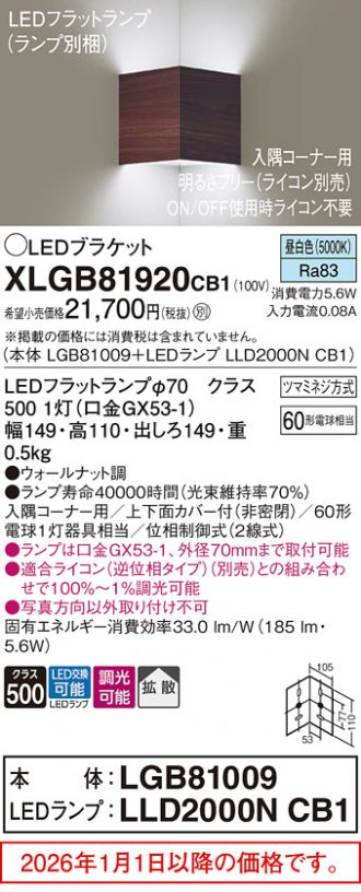 XLGB81920CB1