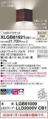 XLGB81921CB1