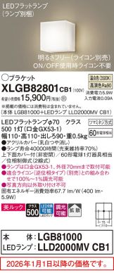 XLGB82801CB1