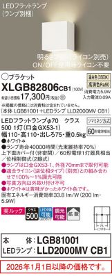 XLGB82806CB1