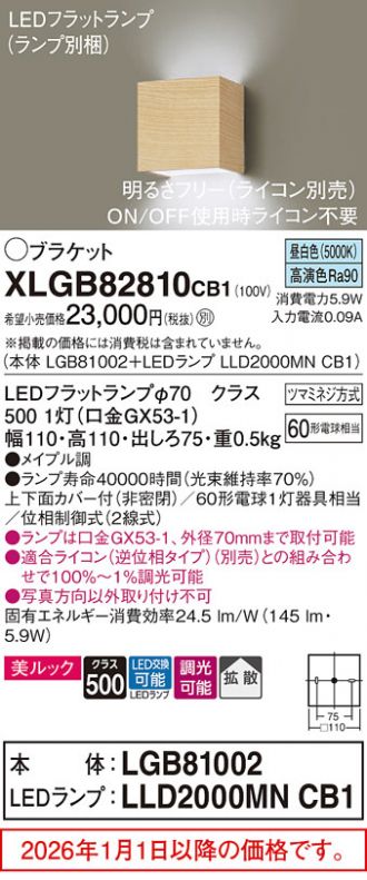 XLGB82810CB1