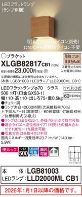 XLGB82817CB1