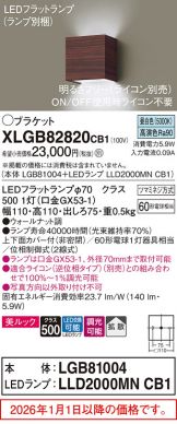 XLGB82820CB1