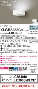 XLGB82830CE1