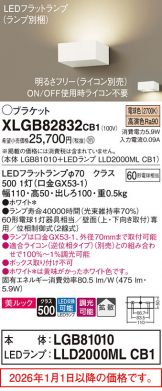 XLGB82832CB1