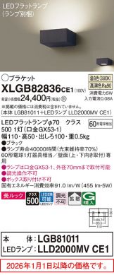 XLGB82836CE1