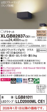 XLGB82837CE1