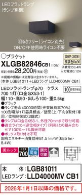 XLGB82846CB1