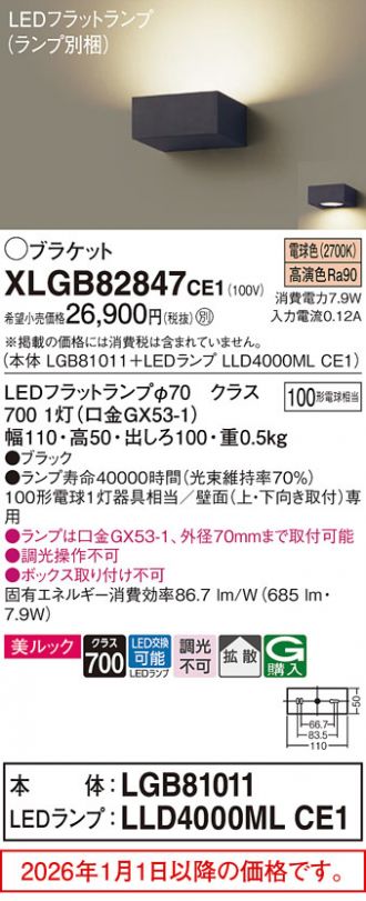 XLGB82847CE1