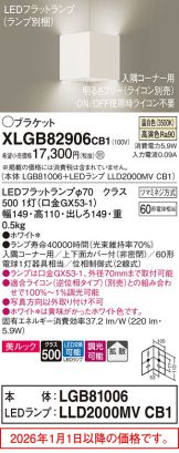 XLGB82906CB1