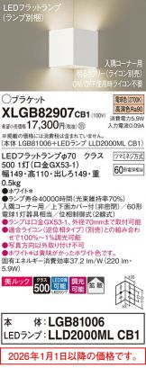 XLGB82907CB1