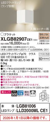 XLGB82907CE1