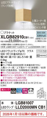 XLGB82910CB1