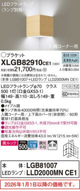 XLGB82910CE1