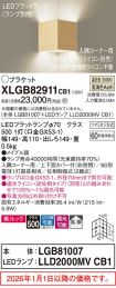 XLGB82911CB1
