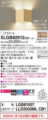 XLGB82912CB1