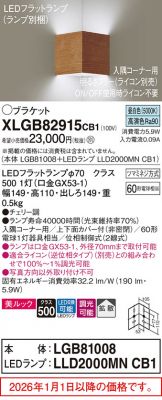 XLGB82915CB1