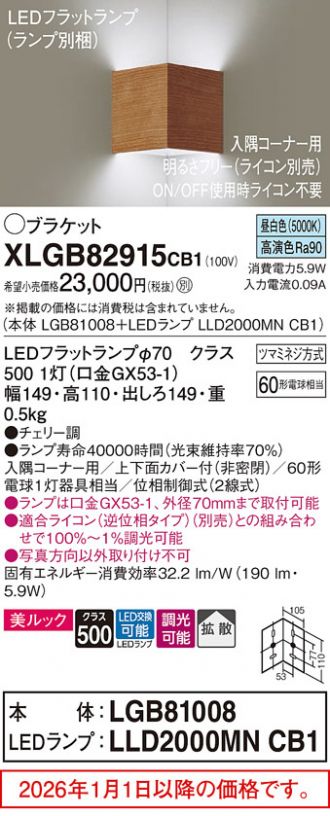 XLGB82915CB1