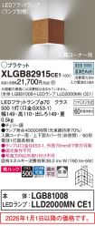 XLGB82915CE1