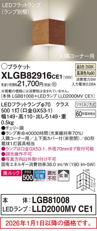 XLGB82916CE1