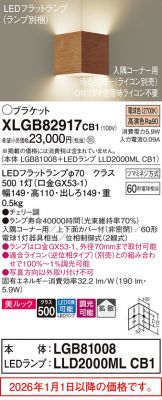 XLGB82917CB1