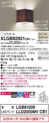 XLGB82921CB1