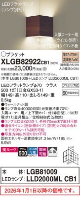 XLGB82922CB1
