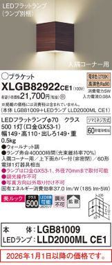 XLGB82922CE1
