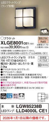 XLGE8001CE1