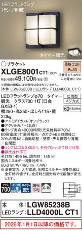 XLGE8001CT1