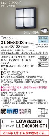 XLGE8003CT1