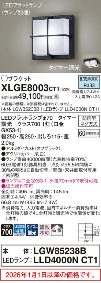 XLGE8003CT1
