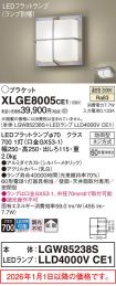 XLGE8005CE1