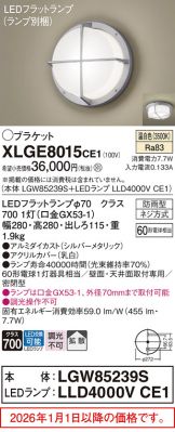 XLGE8015CE1