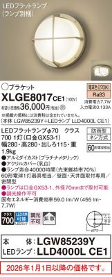 XLGE8017CE1