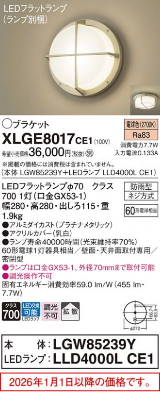 XLGE8017CE1