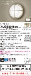 XLGE8018CE1