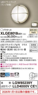 XLGE8018CE1