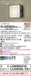 XLGE8020CE1