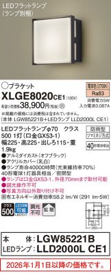 XLGE8020CE1