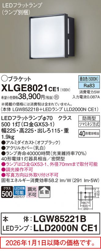 XLGE8021CE1