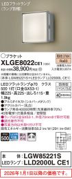 XLGE8022CE1