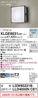 XLGE8031CE1