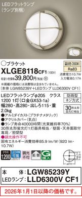 XLGE8118CF1