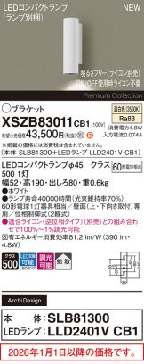 XSZB83011CB1
