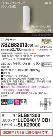 XSZB83013CB1
