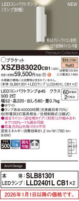 XSZB83020CB1