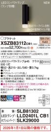 XSZB83112CB1