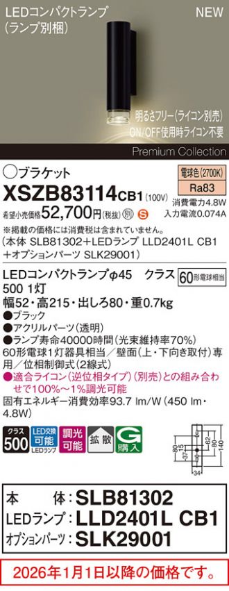 XSZB83114CB1
